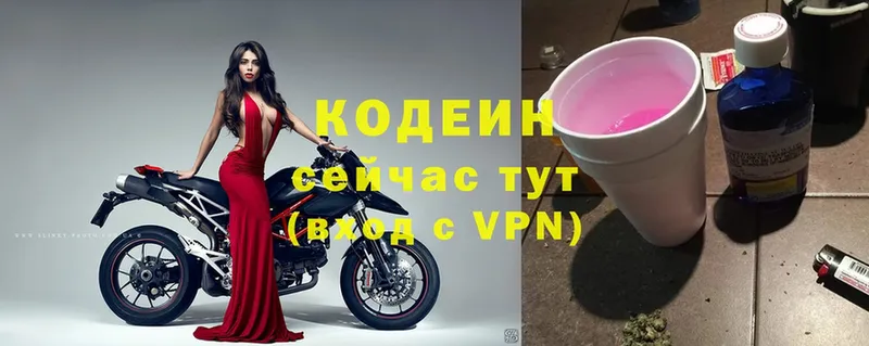 закладка  Енисейск  Codein Purple Drank 